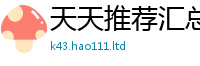 管家婆中特王中王和王中王493333WWW马头诗